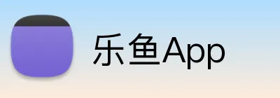 乐鱼App Logo